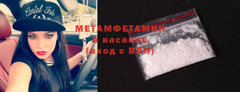 где найти   блэк спрут tor  Первитин Methamphetamine  Бабушкин 